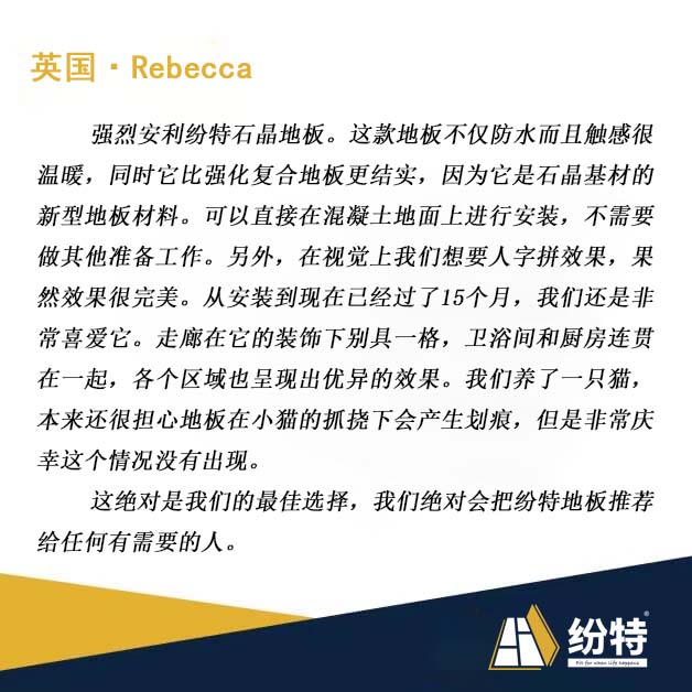 英國Rebecca
